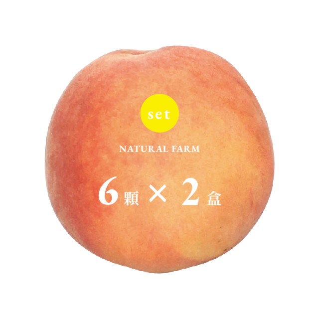 水蜜桃【6粒/盒】x2盒（組）