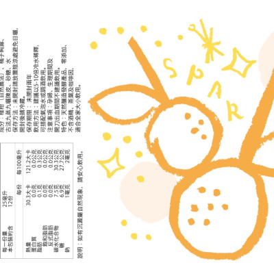 酵素｜椪柑康普酵素（濃縮發酵・陳皮回甘）300ml