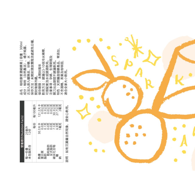 酵素｜椪柑康普酵素（濃縮發酵・陳皮回甘）300ml