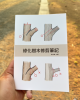 樹木科學系列：《綠化樹木修剪筆記》