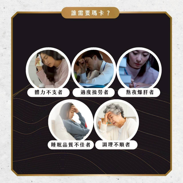 秘魯安地斯 100% 天然瑪卡膠囊（90粒）