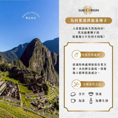 秘魯安地斯 100% 天然瑪卡膠囊（90粒）