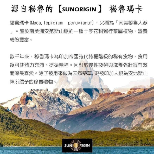 秘魯安地斯 100% 天然瑪卡膠囊（90粒）