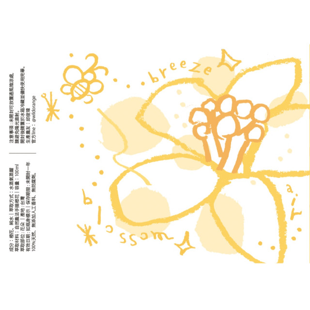 純露｜橙花純露（舒緩平衡・芳療等級）100ml