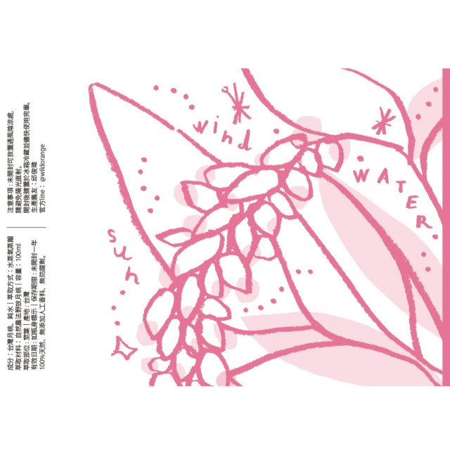 純露｜月桃純露（保濕修護・舒緩曬後）100ml