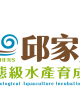 鹽燒虱目魚絲（單包 50g）｜邱家兄弟・十大神農生態養殖