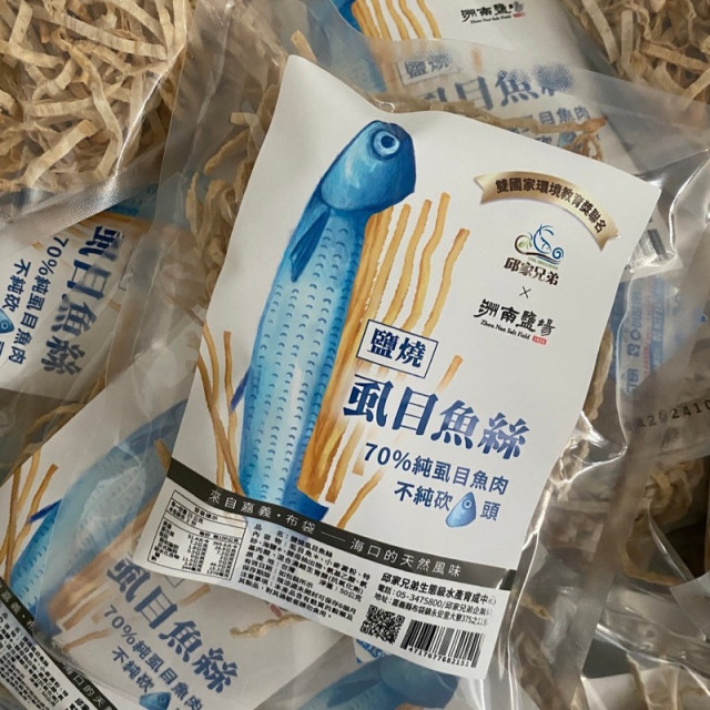 鹽燒虱目魚絲（單包 50g）｜邱家兄弟・十大神農生態養殖