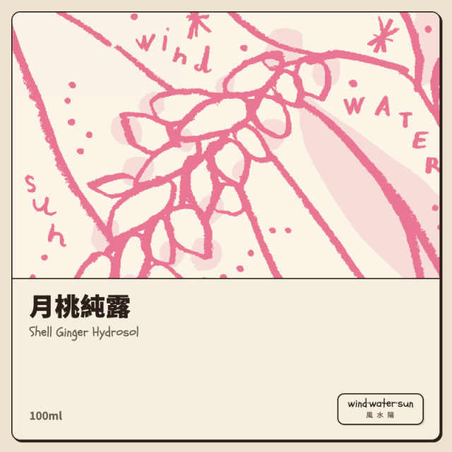 純露｜月桃純露 100ml