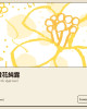 純露｜橙花純露 100ml
