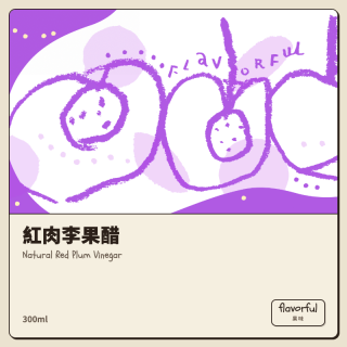 果醋｜紅肉李果醋（二年熟成・酸甜風味）300ml