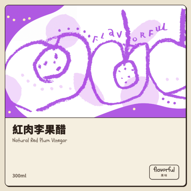果醋｜紅肉李果醋（二年熟成・酸甜風味）300ml