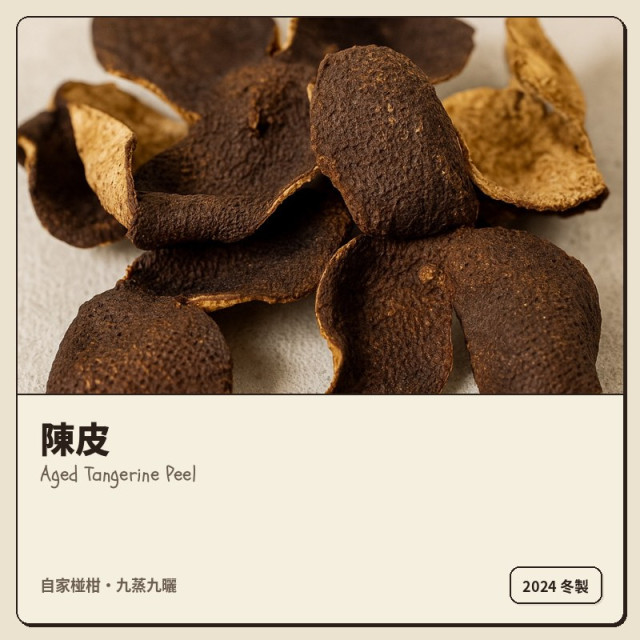 陳皮（自然農法椪柑・2024 冬製）100g／包