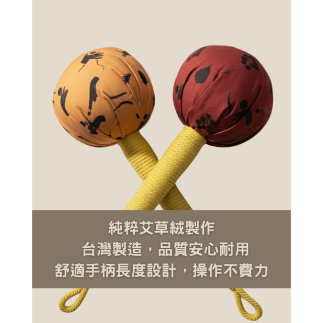 台灣手作艾草按摩棒｜天然草本 × 舒壓療癒